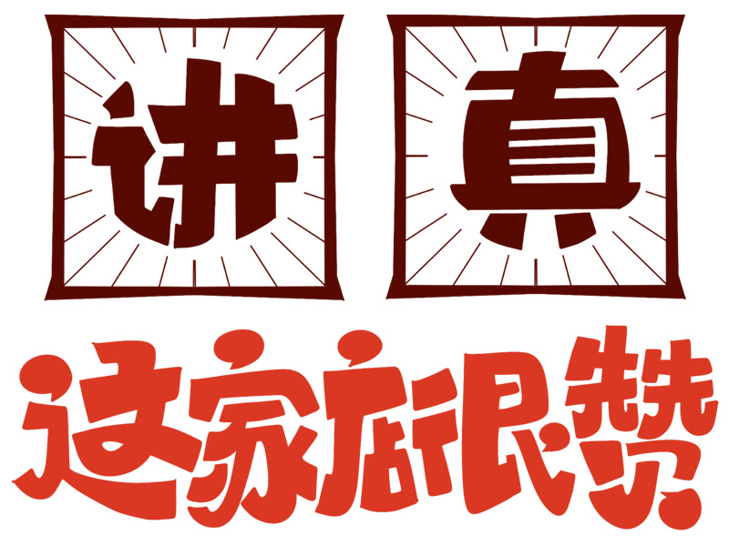 沈陽廣告設(shè)計(jì)中的創(chuàng)意尋求突破！