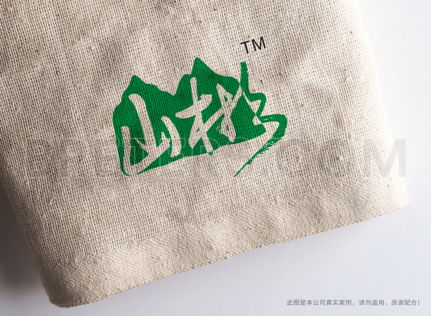 山彬富硒農(nóng)業(yè)logo設(shè)計(jì)