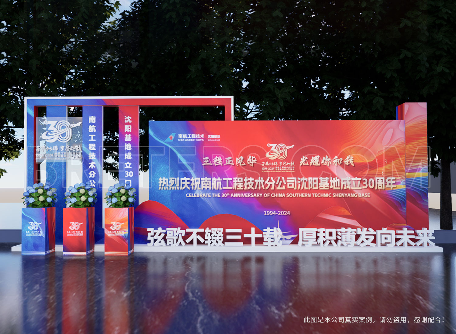 南方航空沈陽維修基地30周年打卡點(diǎn)