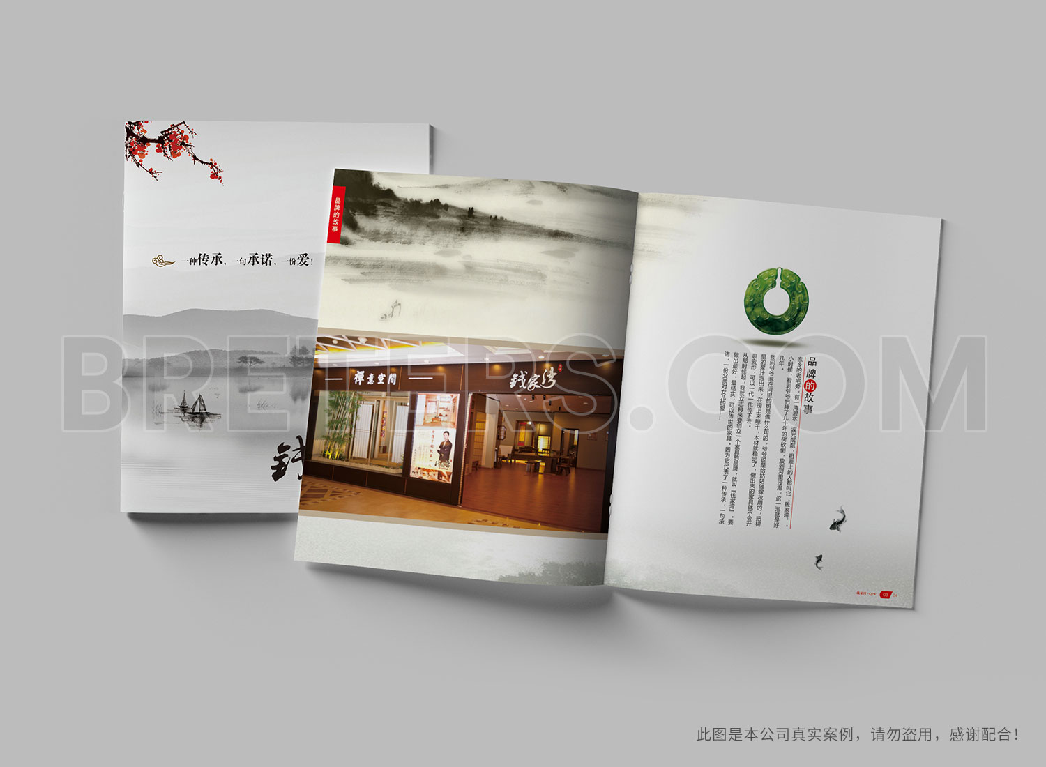 錢家灣和室家居畫(huà)冊(cè)設(shè)計(jì)