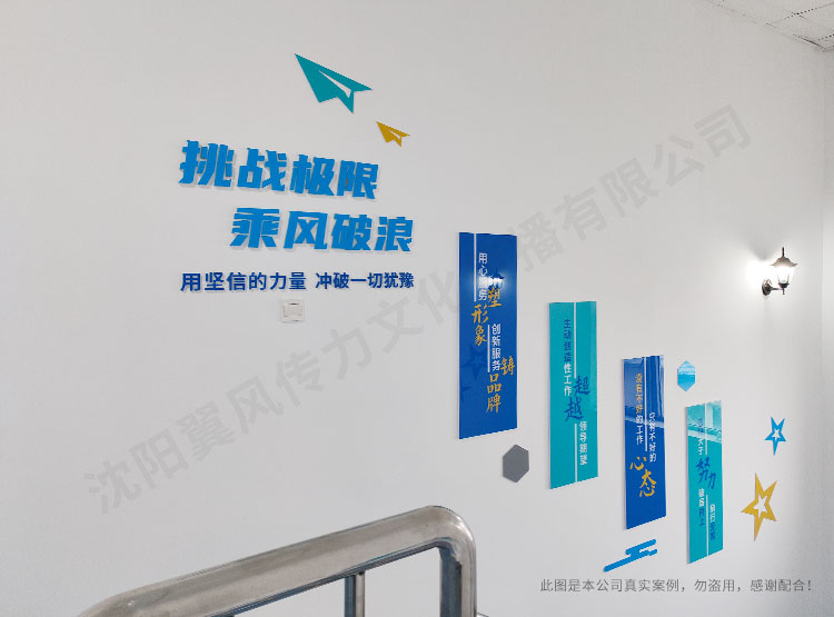 沈陽文化墻設(shè)計(jì)制作：細(xì)節(jié)決定品質(zhì)，注意事項(xiàng)全解析